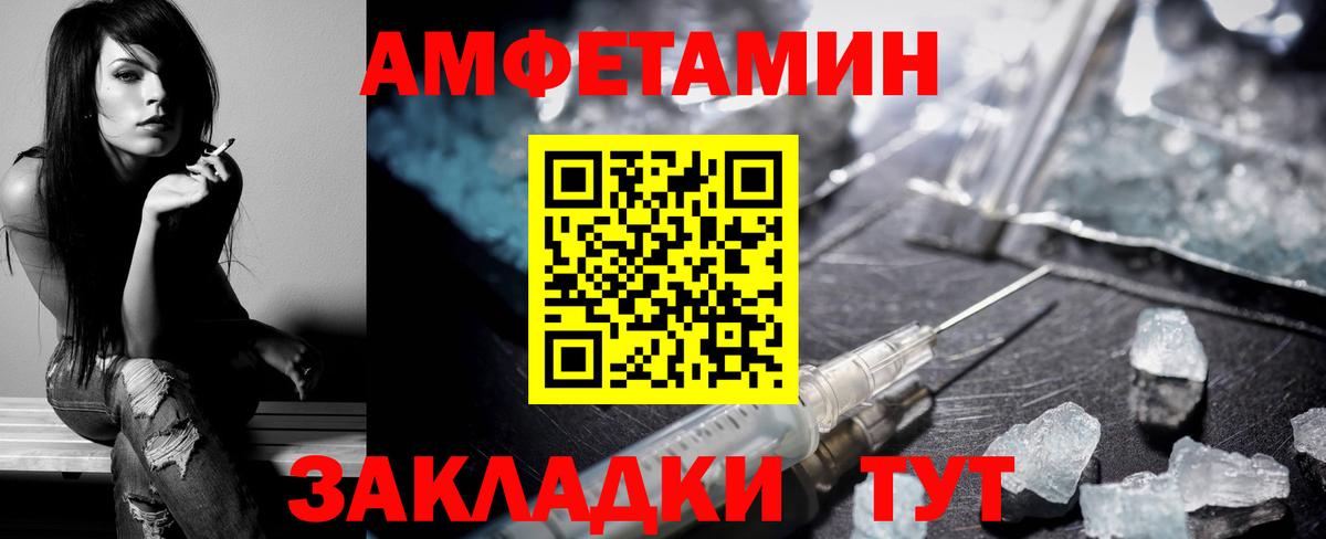 Amphetamine Premium  Амфетамин  Великий Новгород  АМФЕТАМИН  Вход с VPN 
