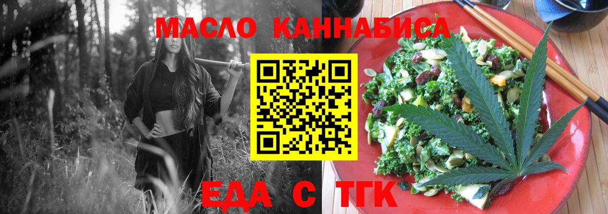 Великий Новгород  Cannafood конопля  Вход с VPN 