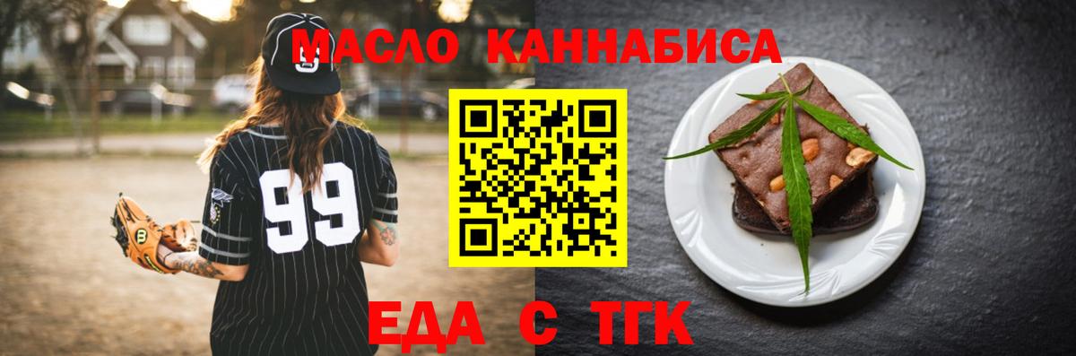 Печенье с ТГК конопля Великий Новгород