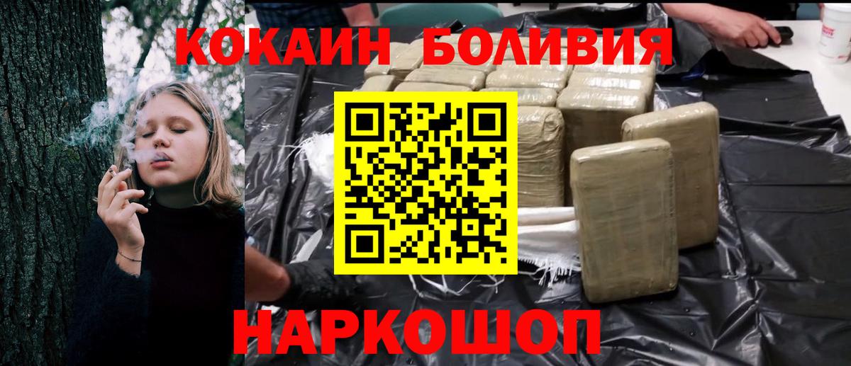 Cocaine Боливия  Кокаин VHQ  Великий Новгород  КОКАИН  Вход с VPN 