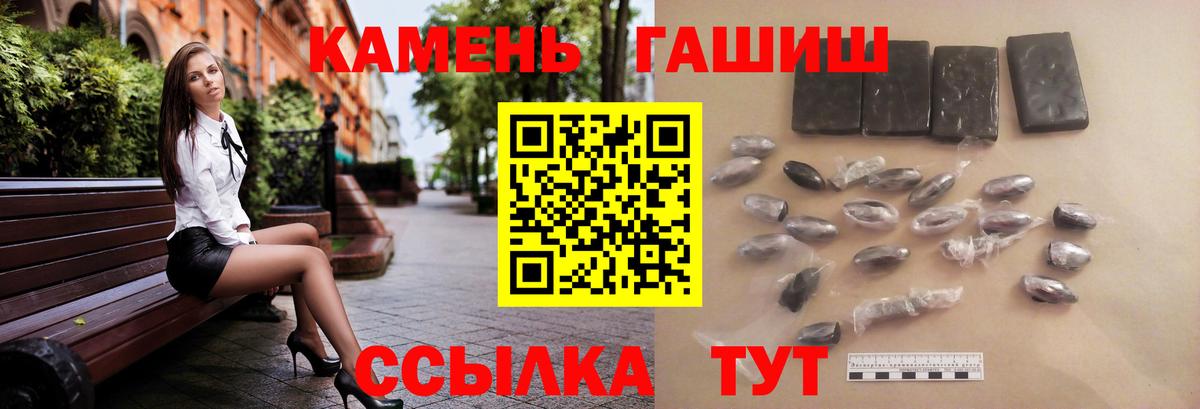 ГАШИШ ice o lator  Вход с VPN  Великий Новгород 