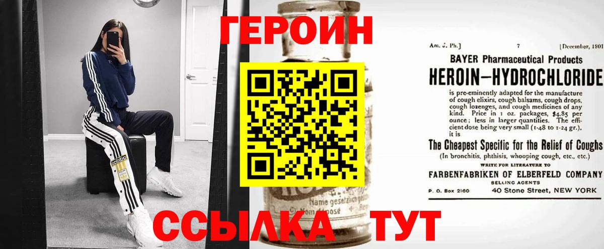 ГЕРОИН гречка Великий Новгород