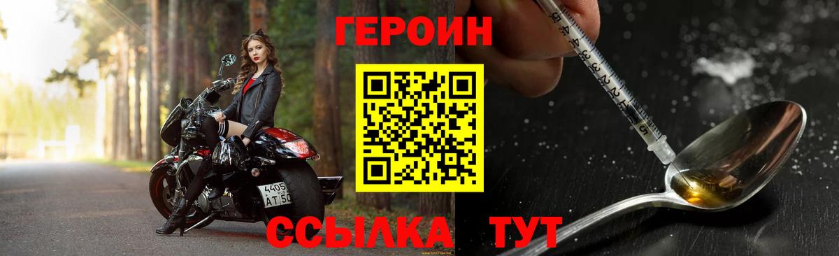Великий Новгород  Героин хмурый  Вход с VPN 