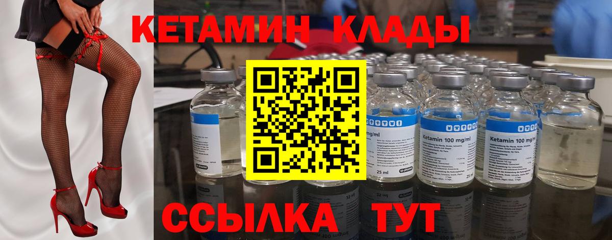 КЕТАМИН VHQ  Вход с VPN  Великий Новгород 