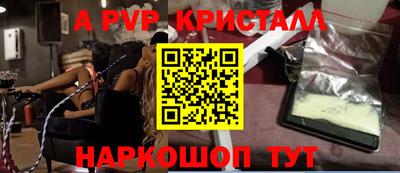 ALPHA-PVP Тулун