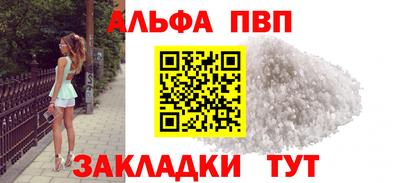 ALPHA-PVP Тулун