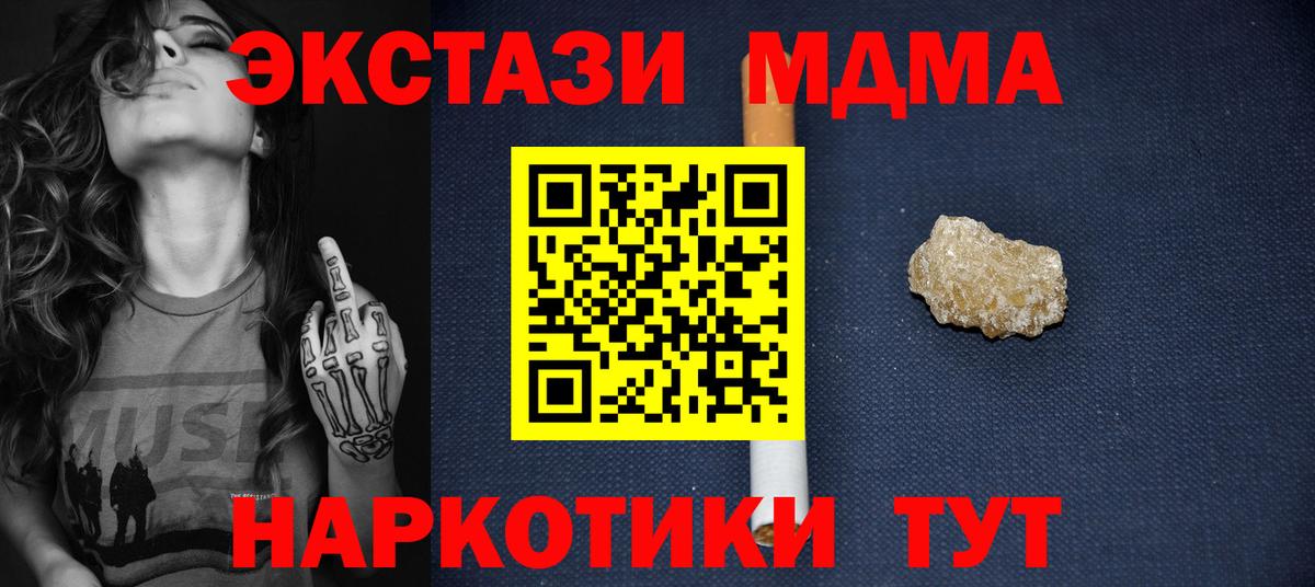 Великий Новгород  МДМА кристаллы  Вход с VPN  МДМА Molly 
