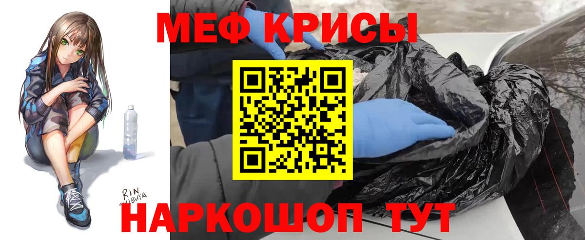 Мефедрон  Великий Новгород