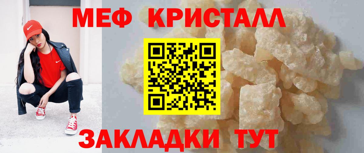   ССЫЛКА  МЯУ-МЯУ кристаллы  Вход с VPN  Великий Новгород  Меф 