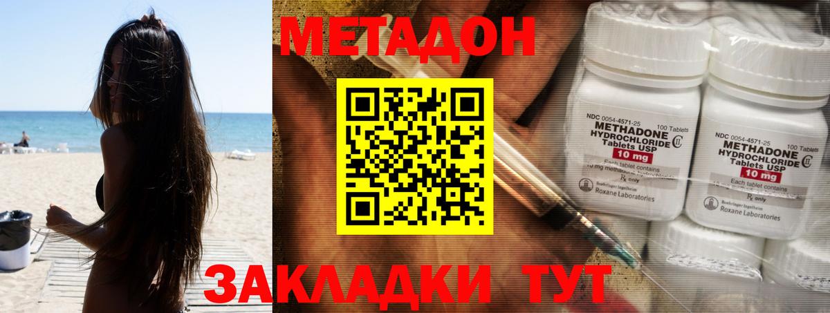 Великий Новгород  МЕТАДОН VHQ  Вход с VPN  МЕТАДОН VHQ 