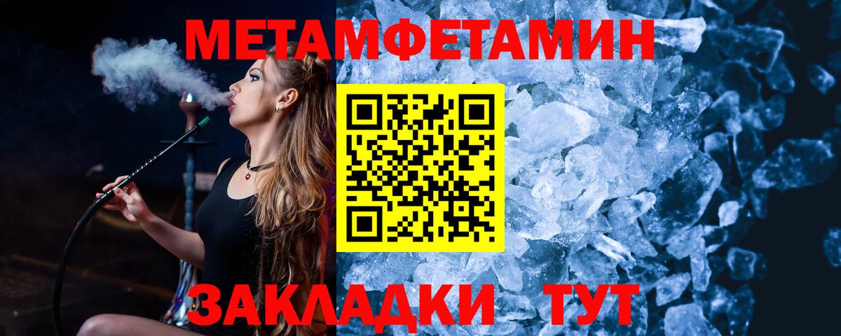 Первитин Декстрометамфетамин 99.9% Великий Новгород