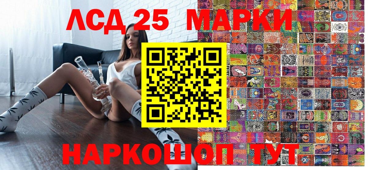 Марки 25I-NBOMe 1500мкг  Вход с VPN  Марки 25I-NBOMe 1500мкг  Великий Новгород 