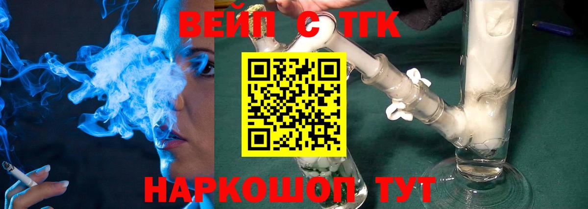 ТГК жижа  Вход с VPN  Великий Новгород  ТГК жижа 