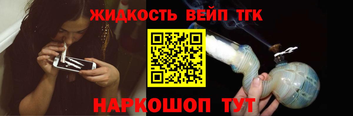 ТГК гашишное масло Великий Новгород